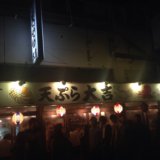 ［大阪］「天ぷら 大吉」で人類を狂わせる天ぷらを食べてきた